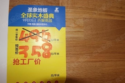 【产品评测】圣象地板康逸系列之剑桥橡木 - 家居装修知识网